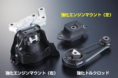 Amazon Nismo ニスモ 強化エンジンマウント 左 マーチ K13 Nismo S ノート E12 Nismo S用 品番 112 Rsk30 エンジンマウント 車 バイク