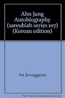 Ahn Jung Autobiography (sareubiah series 107) (Korean edition) 8908031820 Book Cover