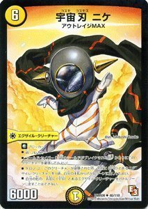Amazon.co.jp: デュエルマスターズ [デュエマ] カード 宇宙刃