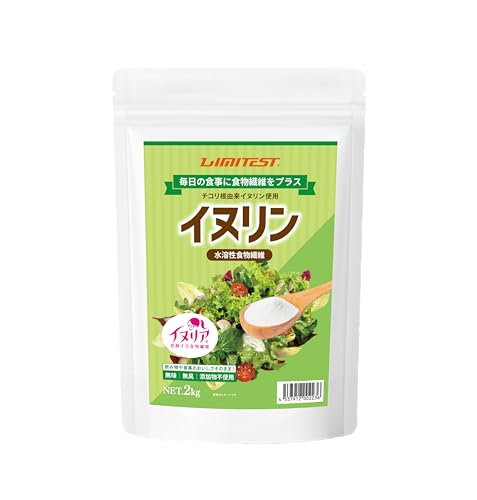 リミテスト イヌリン 食物繊維パウダー 2000g 水溶性食物繊維 チコリ由来 国内製造の商品画像（Amazon）