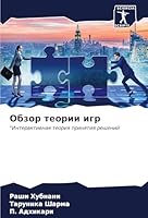 ????? ?????? ??? (Russian Edition) 6206590585 Book Cover