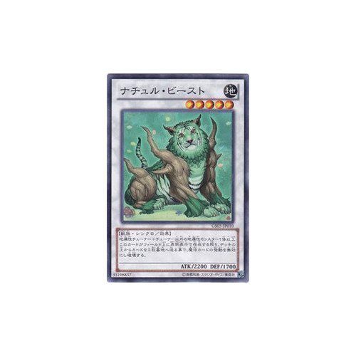 Amazon.co.jp: 遊戯王OCG ナチュル・ビースト ノーマル gs05-jp010