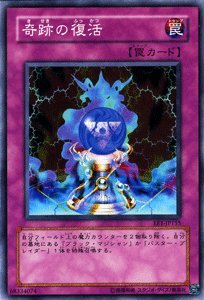 Amazon.co.jp: 遊戯王カード 【 奇跡の復活 】 EE1-JP155-N