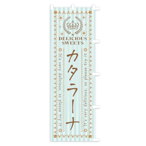 �̂ڂ�� �J�^���[�i�E�X�C�[�c �V���[�g60x150cm �E�`�` APNL_CSR �O�b�Y�v��/GoodsPro