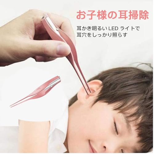 Mirhua LEDライト付き耳かきピンセット耳掃除子供用ローズゴールド