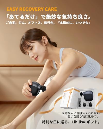LIHILIS 筋膜リリースガン P6