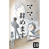 Kindle 無料マンガ本