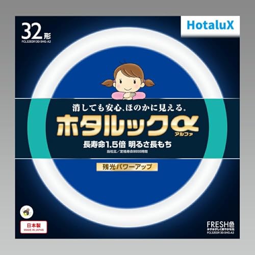 �z�^ ���N�X Hot aluX �u���� �ی` 32�` �����F FCL32EDF/30-SHG-A2