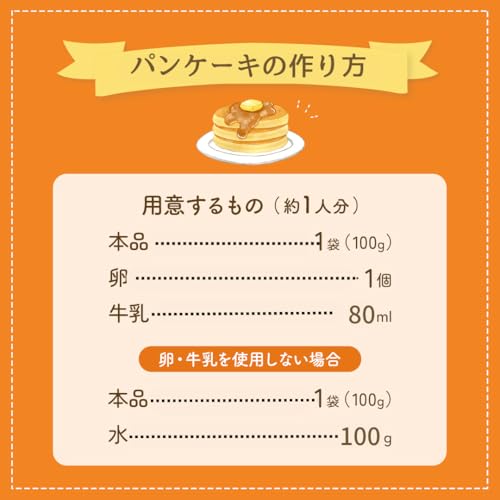 D'sTs 小麦粉 ホットケーキミックス パンケーキミックス 赤ちゃん 後期 北海道産小麦一等粉使用 さとうきび糖使用 ホットケーキ 国産 パン アルミフリー 保存料 着色料 香料 無添加 ディーズティーズ (3袋) の商品画像 8