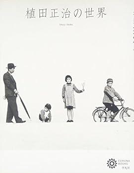 Shoji Ueda's world (Corona books)