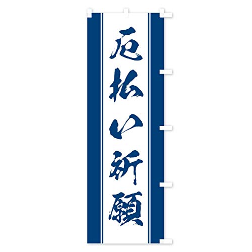 ����F�� �̂ڂ�� �T�C�Y�I�ׂ܂�(�V���[�g60x150cm �E�`�`) TT0R_CSR �O�b�Y�v��/GoodsPro