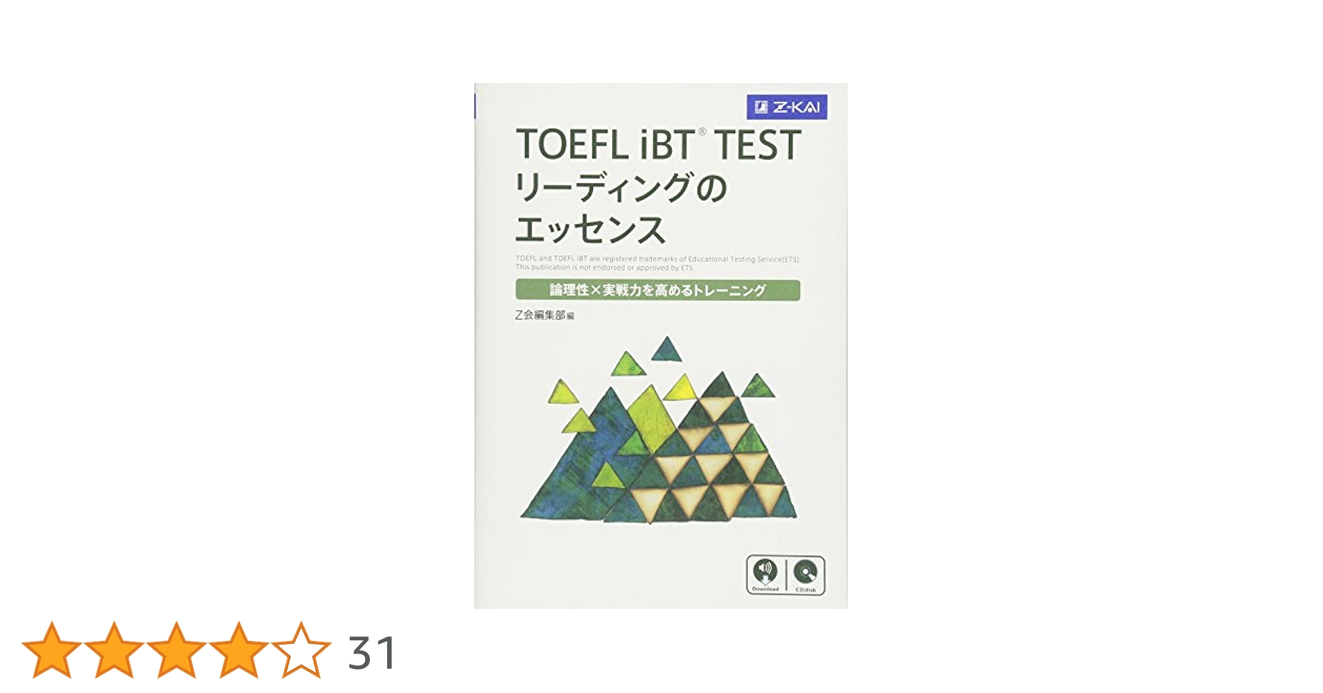 4冊セットTOEFL iBT TESTライティングのエッセンス 4冊セットTOEFL iBT TESTライティングのエッセンス