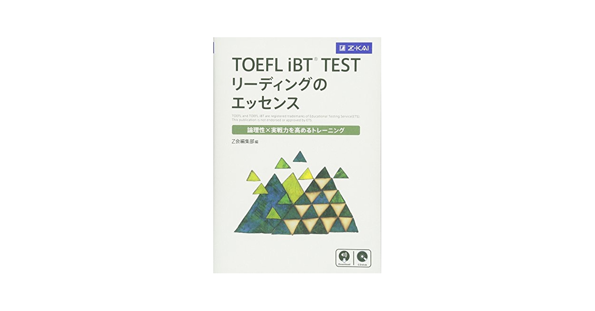 Amazon.com: TOEFL iBT® TEST リーディングのエッセンス