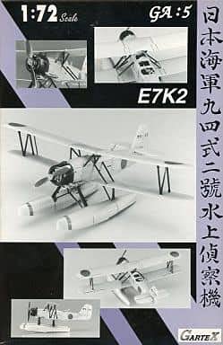 Amazon | ハセガワ ガルテックス 1/72 日本海軍 九四式二号水上偵察機