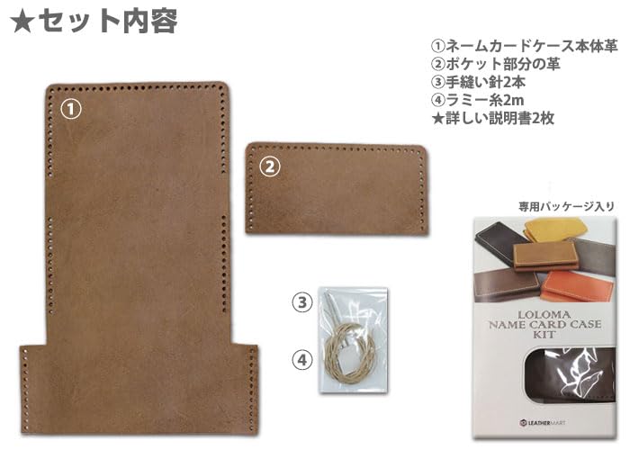 Amazon.co.jp: [10cube Leathermart] レザークラフトキット ロロマ