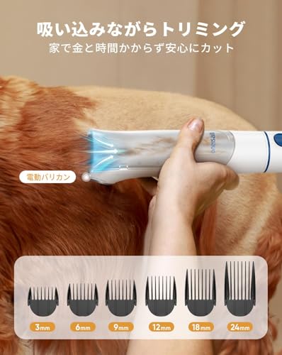 Oneisall 犬 猫用掃除機&ドライヤー 8in1 犬用バリカン グルーミング掃除機 BM1 の商品画像 5