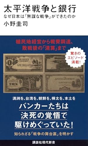 Amazon.co.jp: コミック昭和史(3)日中全面戦争~太平洋戦争開始: 日中