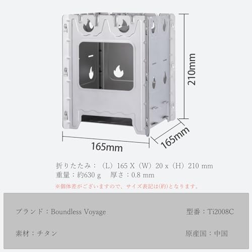 Boundless Voyage チタン 焚火台 五徳 ウッドストーブ 薪ストーブ 軽量 コンパクト収納 組み合わせ式 アウトドア バーベキューコンロ 165×165×210mm 持ち運びに便利 収納バッグ付き Ti2008C 3枚目