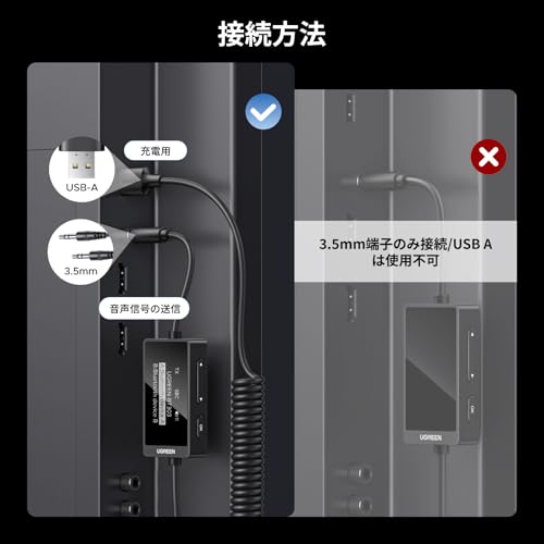 UGREEN Bluetooth5.4トランスミッター&レシーバー 45236 の商品画像 6