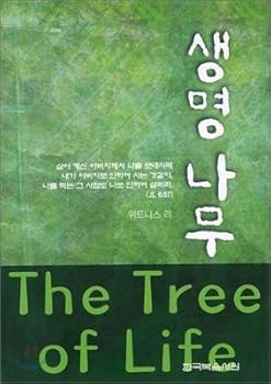 Paperback A normal Christian belief (Korean Edition) [Korean] Book