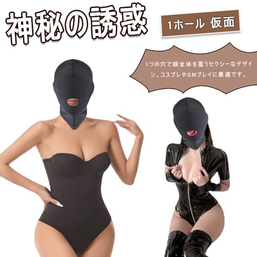 [LKCCTK] 全頭マスク フェイスカバー 1ホール 仮面 コスプレ SMプレイ カップル向け 高伸縮性 男女兼用 おもちゃ 覆面マスク - 画像3