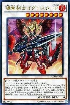 Amazon Co Jp 遊戯王 第9期 5弾 Core Jp050ur 爆竜剣士イグニスターｐ ウルトラレア ホビー