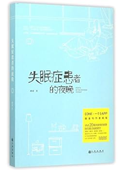 Paperback Nights of the Insomnia Patient (Chinese Edition) [Chinese] Book