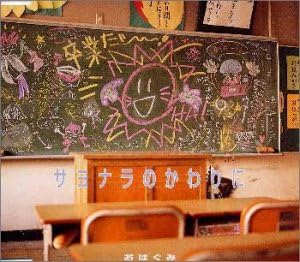 Amazon サヨナラのかわりに おはぐみ おはおはキッズ イマクニ Banana Ice 戸田昭吾 たなかひろかず カラオケ カラオケ ミュージック Amazon サヨナラのかわりに おはぐみ おはおはキッズ イマクニ Banana Ice 戸田昭吾 たなかひろかず カラオケ カラオケ ミュージック