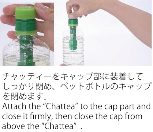 工房カワイ NEWchattea 茶こし ペットボトル用