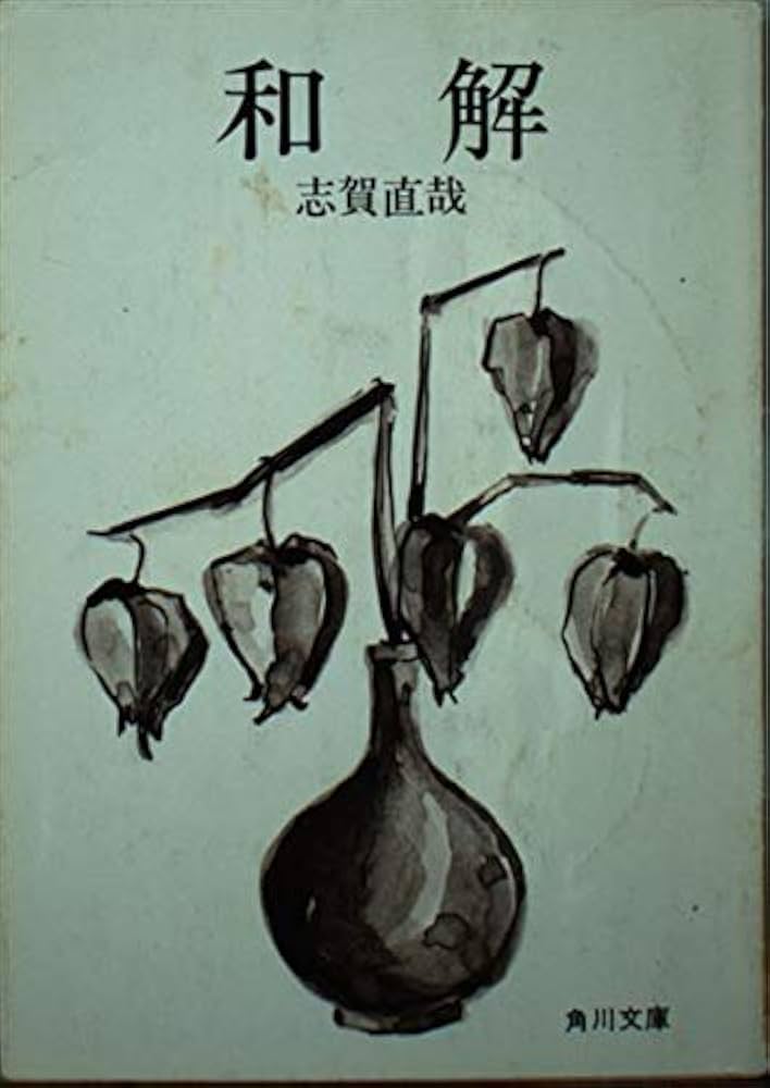 志賀直哉　豪華本 志賀直哉全集 本巻22冊揃 志賀直哉 | 古本よみた屋 おじいさんの