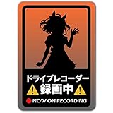マグネットステッカー REC/ドラレコステッカー ★キタサンブラック★ 188