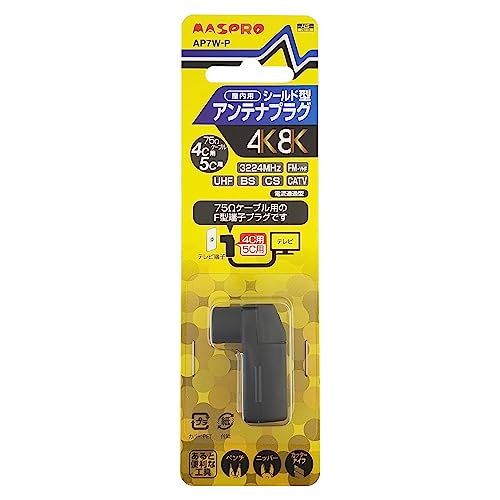 ?????? Maspro Denko AP7W-P 4K8K Compatible Antenna Plug, Direct Installation