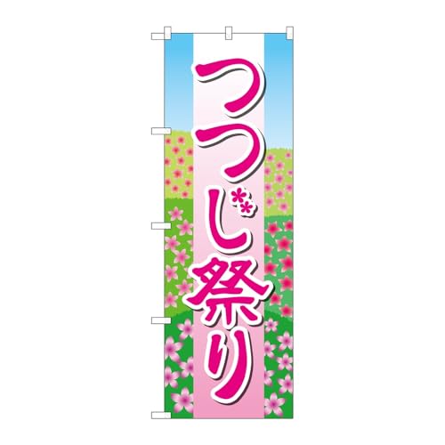 ̂ڂ艮H[ ̂ڂ 129254 ՂԔCXg W600×H1800mm 1 OO ̑ ɐ 󒍐Yi