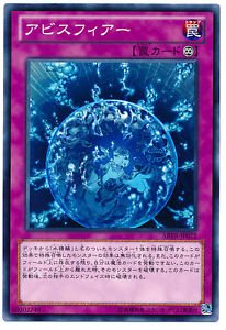 Amazon.co.jp: 遊戯王OCG アビスフィアー ノーマル ABYR-JP072 : ホビー