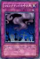 Amazon.co.jp: 遊戯王シングルカード リビングデッドの呼び声