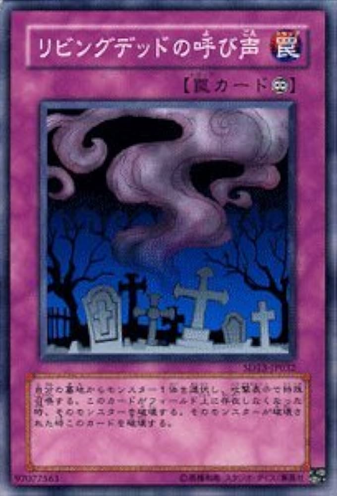 遊戯王　リビングデッドの呼び声　中国語版　繁体字　ウルトラ　SP03-TC Amazon.co.jp: 遊戯王シングルカード リビングデッドの呼び声