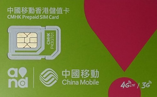 【China Mobile】 4G・3Gデータ通信無制限　香港プリペイドSIM　4日間