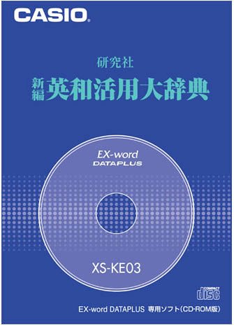 Amazon | CASIO 電子辞書Ex-word用ソフト XS-KE03 | コンテンツカード