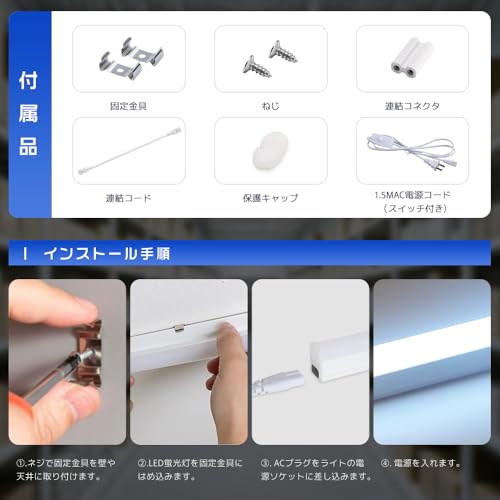 LED蛍光灯 器具一体型 40W形 20W形 10W形 T5 直管型 18W/10W/5W 昼光色 昼白色 電球色 120cm 60cm 30cm ベースライト LEDバーライト 一体型蛍光灯 照明器具 壁掛け 100V 200V 1.5M電源コード付 スイッチ付き コンセント 工事不要 連結可能 スリム 多目的 省エネ ガレージ キッチン オフィス (昼白色5000K, 20W形 約60cm) [5]