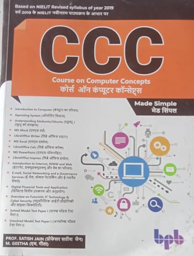 Image of CCC Course On Computer Concepts Made Simple By Satish Jain (Second Hand & Used Book) (S)