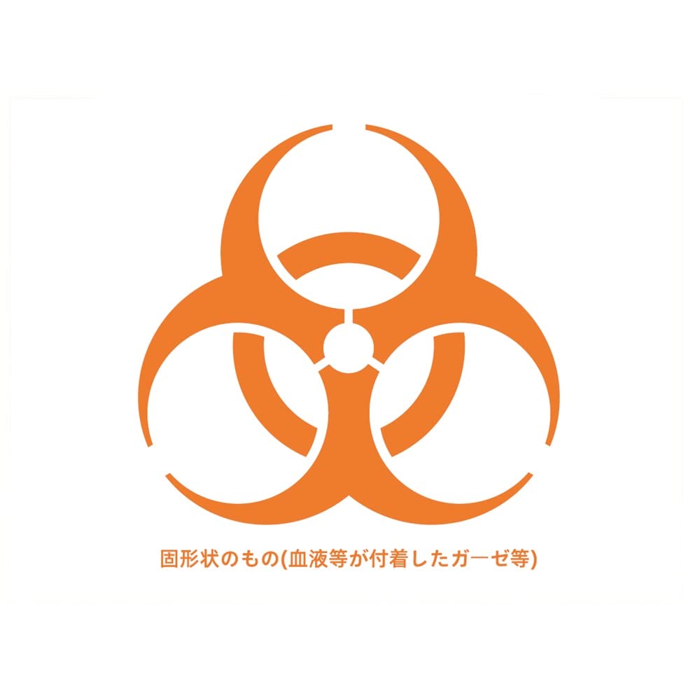 Amazon.co.jp: バイオハザードステッカー(100枚) オレンジ【固形状の