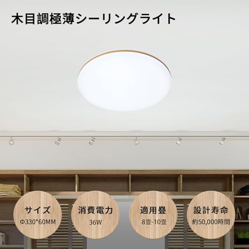Manewwen LEDシーリングライト 10畳 40W 4900LM 天井照明器具 おしゃれ 蛍光灯 調色/調光タイプ 昼光色 電球色 リモコン付き 調光タイプ LEDライト 常夜灯モード メモリ機能 30分/60分スリープタイマー 玄関 寝室 和室 台所 洗面所 3年保証【赤外線リモコン】 [5]
