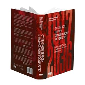 Perfect Paperback ?? ???????? ??????? ? ?????????? ???????????. ?????????? ?????? ? ?????? ?? ??????? ?????????? (1917-2036) [Russian] Book