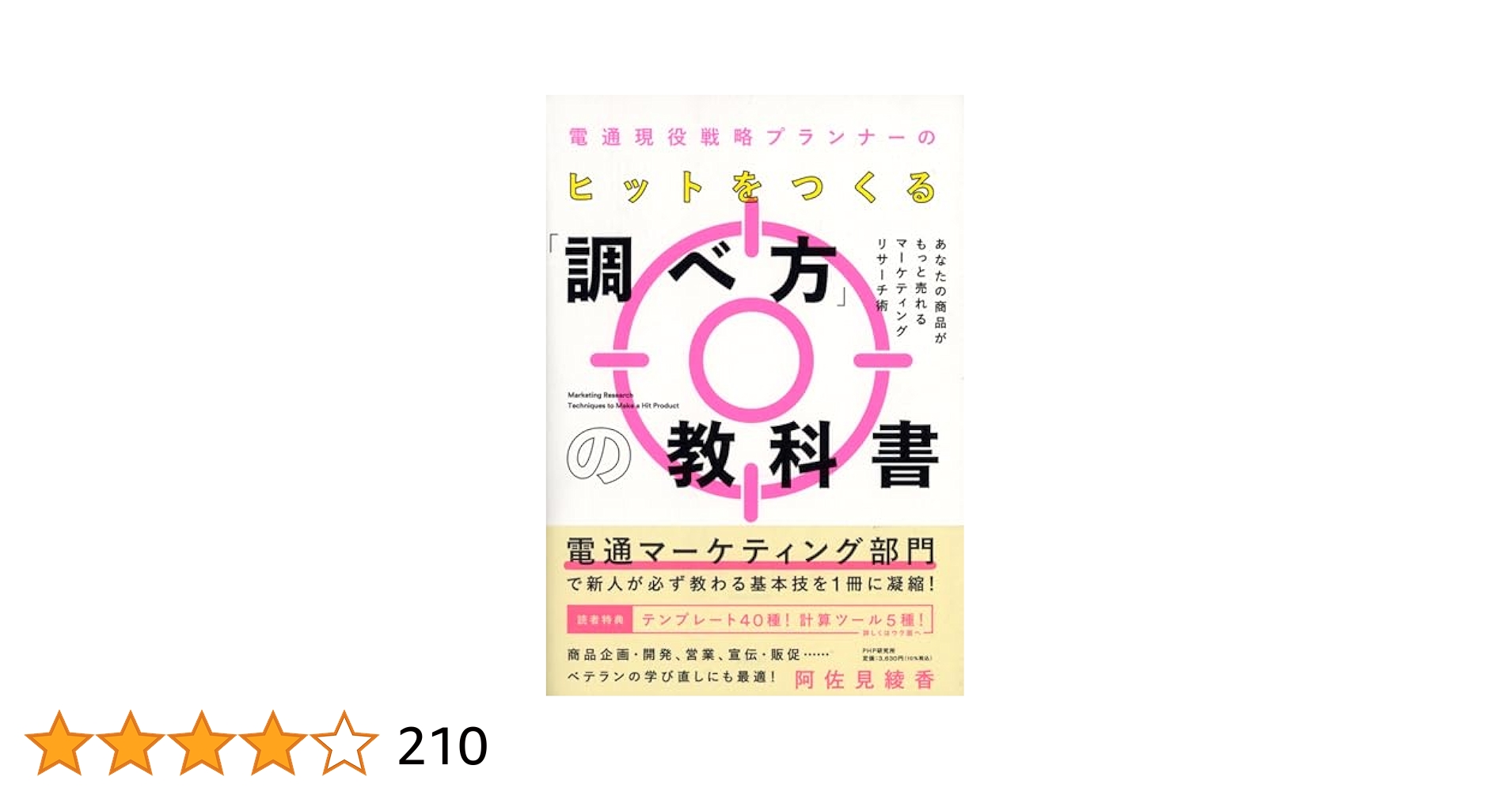 ビジネス系書籍　17冊まとめて Amazon.co.jp 売れ筋ランキング: 経営情報システム の中で最も