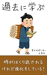 人生万事塞翁が馬 しあわせの種シリーズ | 幸せサポーター 上気