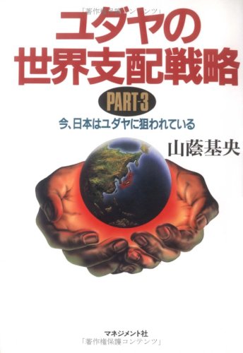 ヨガと神道　山蔭基央著 ヨガと神道(山蔭基央著) / 古本、中古本、古書籍の通販は「日本の
