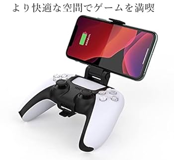 PlayStation - PS5 プレイステーション5 コントローラースマホホルダー付き Playstation 5 PS5スマホホルダー PS5 コントローラー用 スマホ