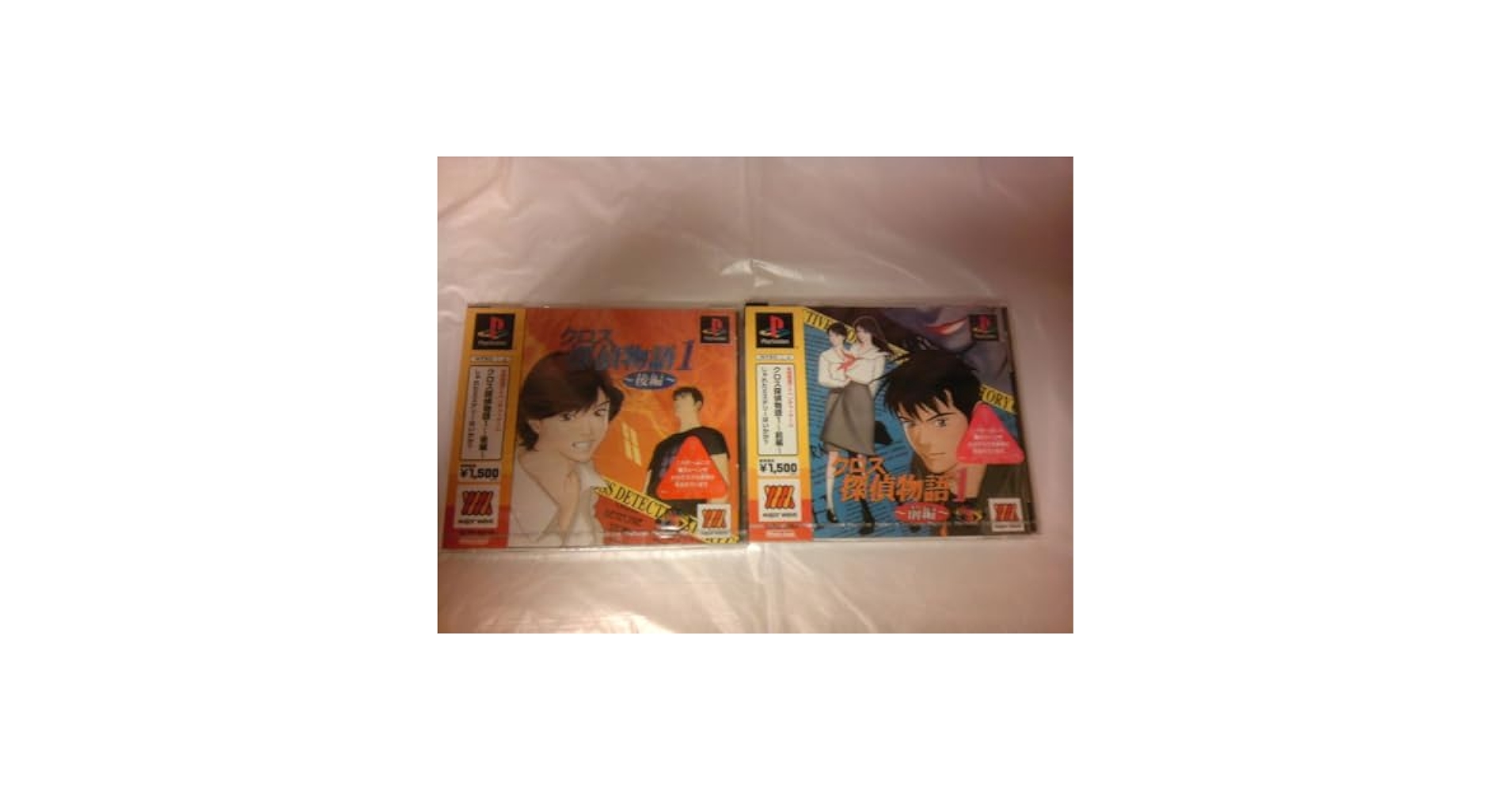 クロス探偵物語1 後編 クロス探偵物語1 (後編) : Game Soft (Playstation) | HMV&BOOKS