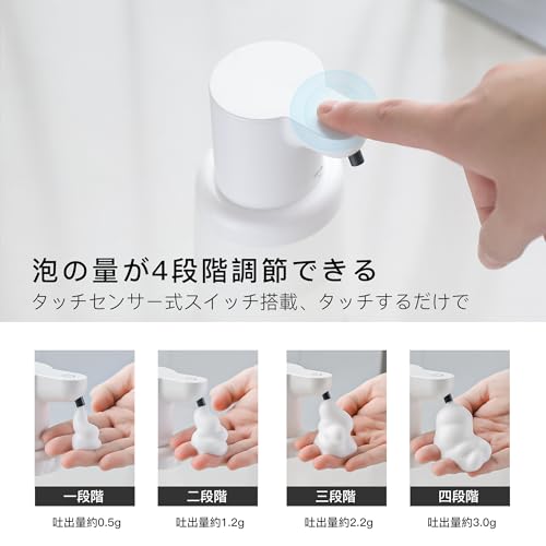 Umimileユミマイル ソープディスペンサー 自動 泡 450ml 吐出量4段階調節 充電式 防水 の商品画像 2