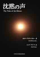 漫画『 沈黙の声 1 ・ 2』+ 洋書『 BLIND VOICES 』 漫画『 沈黙の声 1 ・ 2』+ 洋書『 BLIND VOICES 』